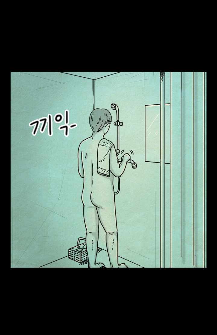 Hell is Other People Ch. 6 第17页