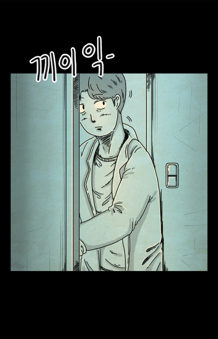 Hell is Other People Ch. 6 第6页