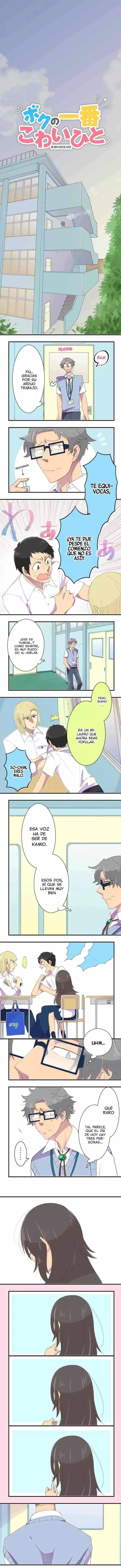 Boku no Ichiban Kowai Hito Ch. 4 第2页