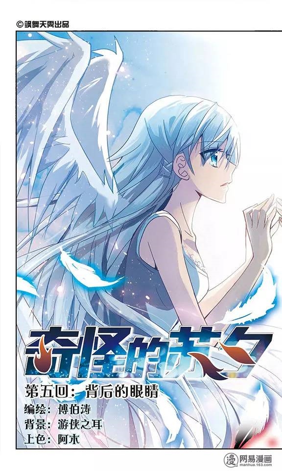 His Mystery Girl Melancholy in the eyes 第2页