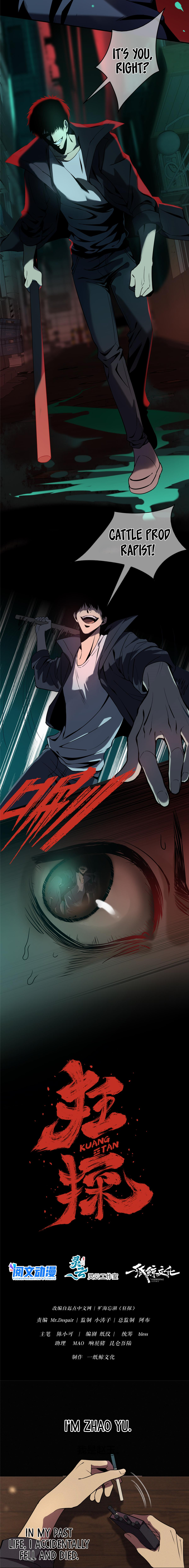Crazy Detective 第8页