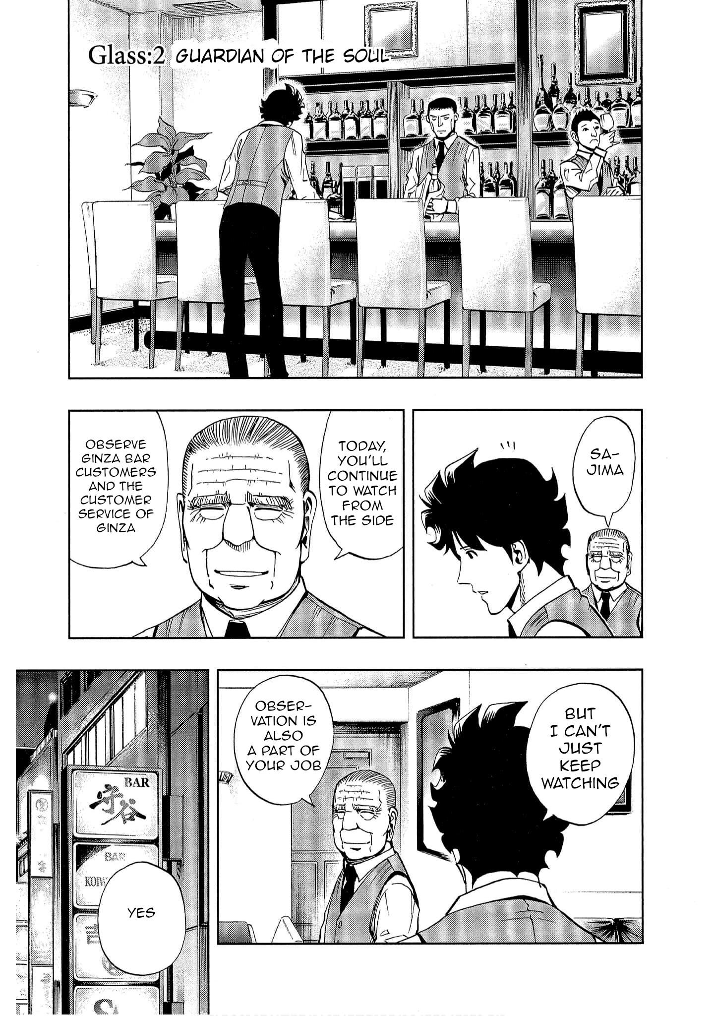 Bartender à Tokyo Guardian of the Soul 第1页