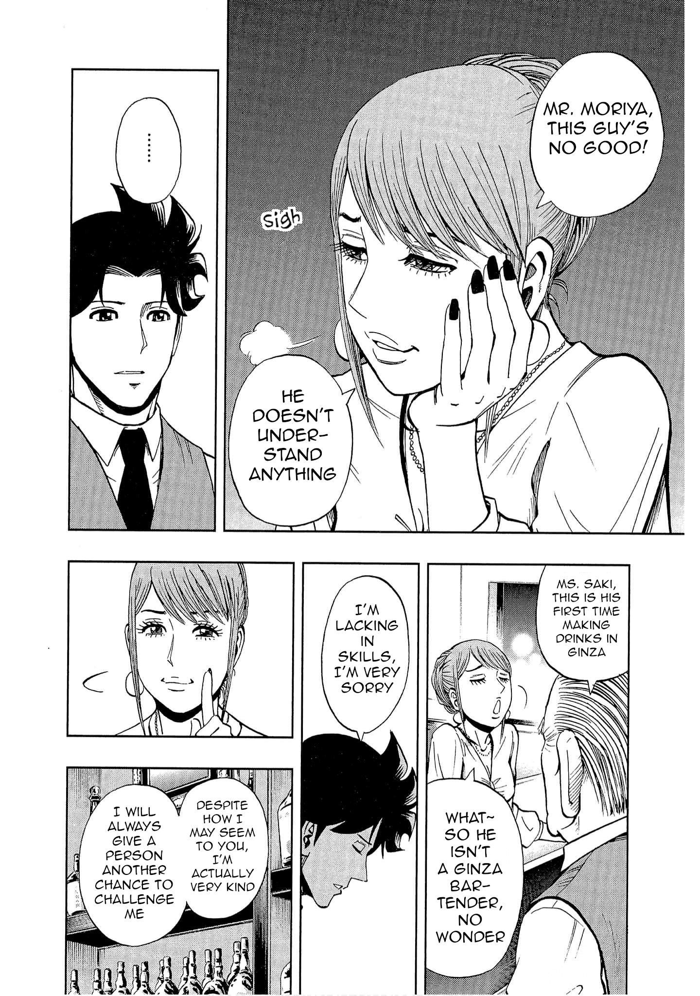 Bartender à Tokyo Guardian of the Soul 第12页