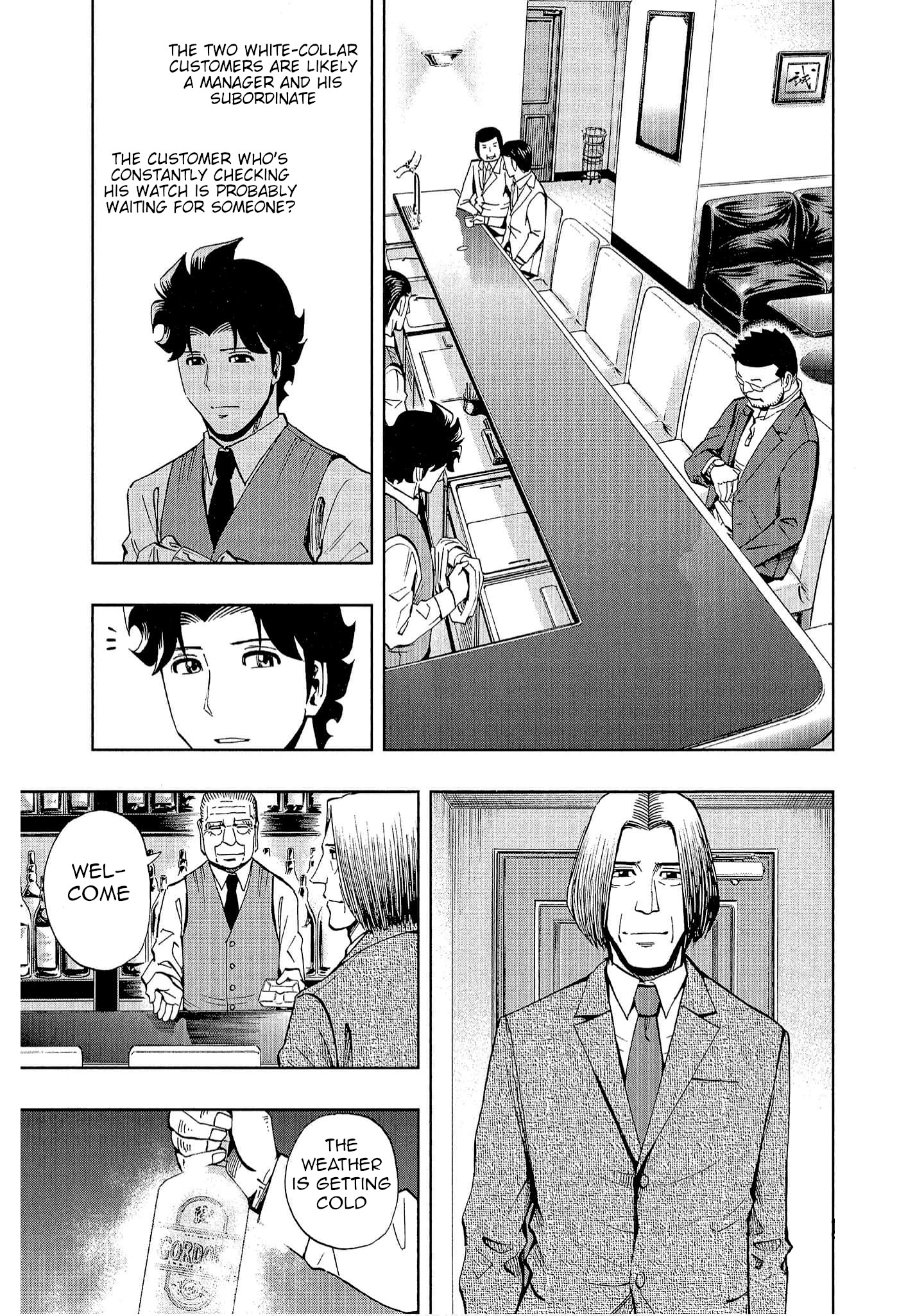 Bartender à Tokyo Guardian of the Soul 第3页