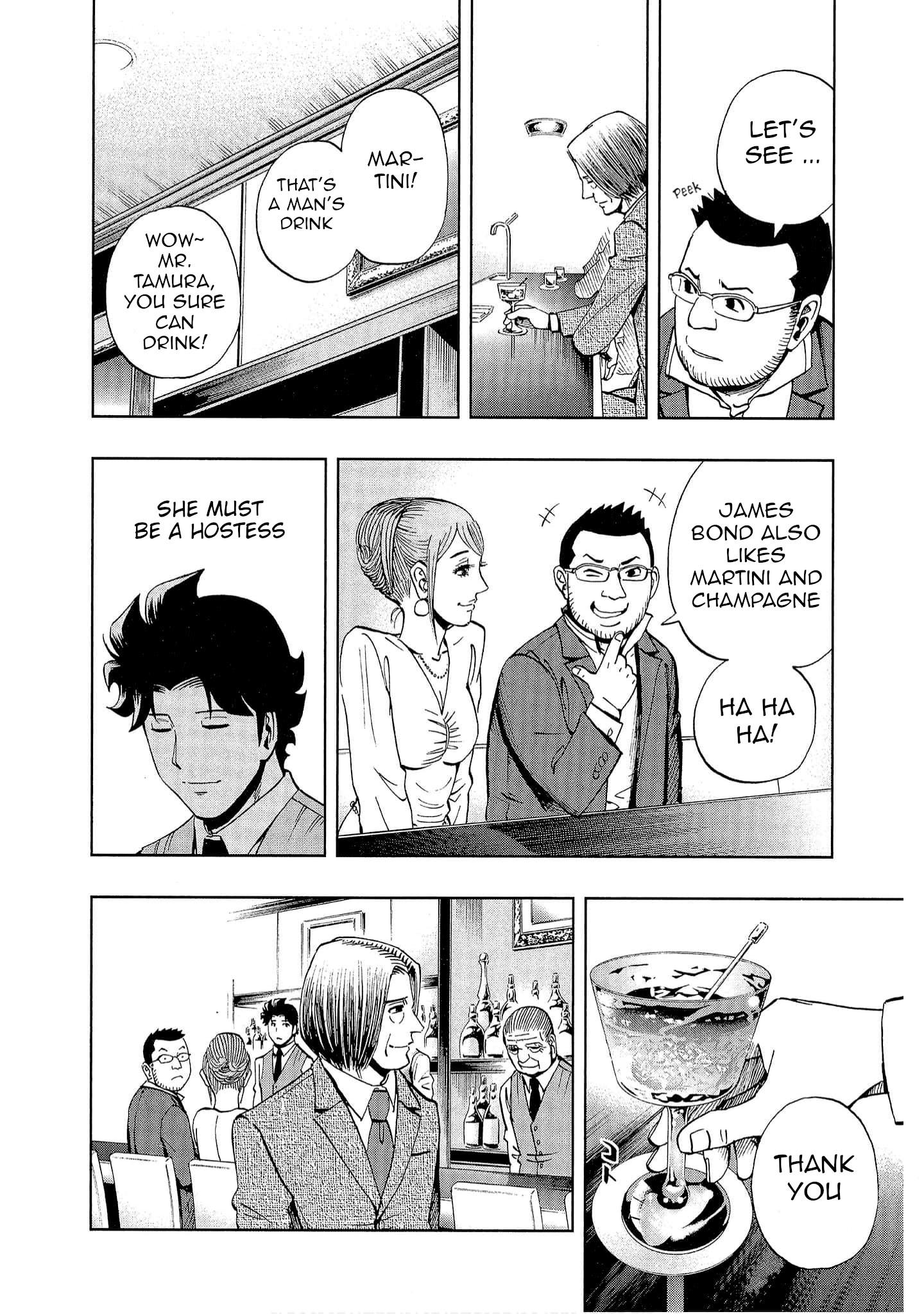 Bartender à Tokyo Guardian of the Soul 第6页