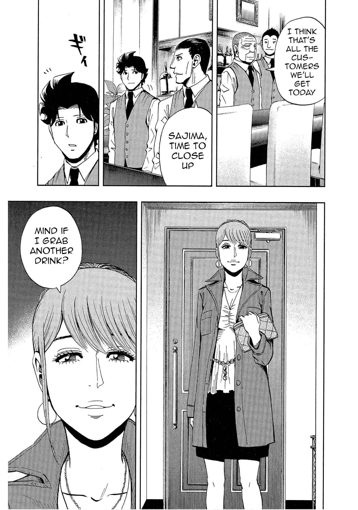 Bartender à Tokyo Guardian of the Soul 第9页