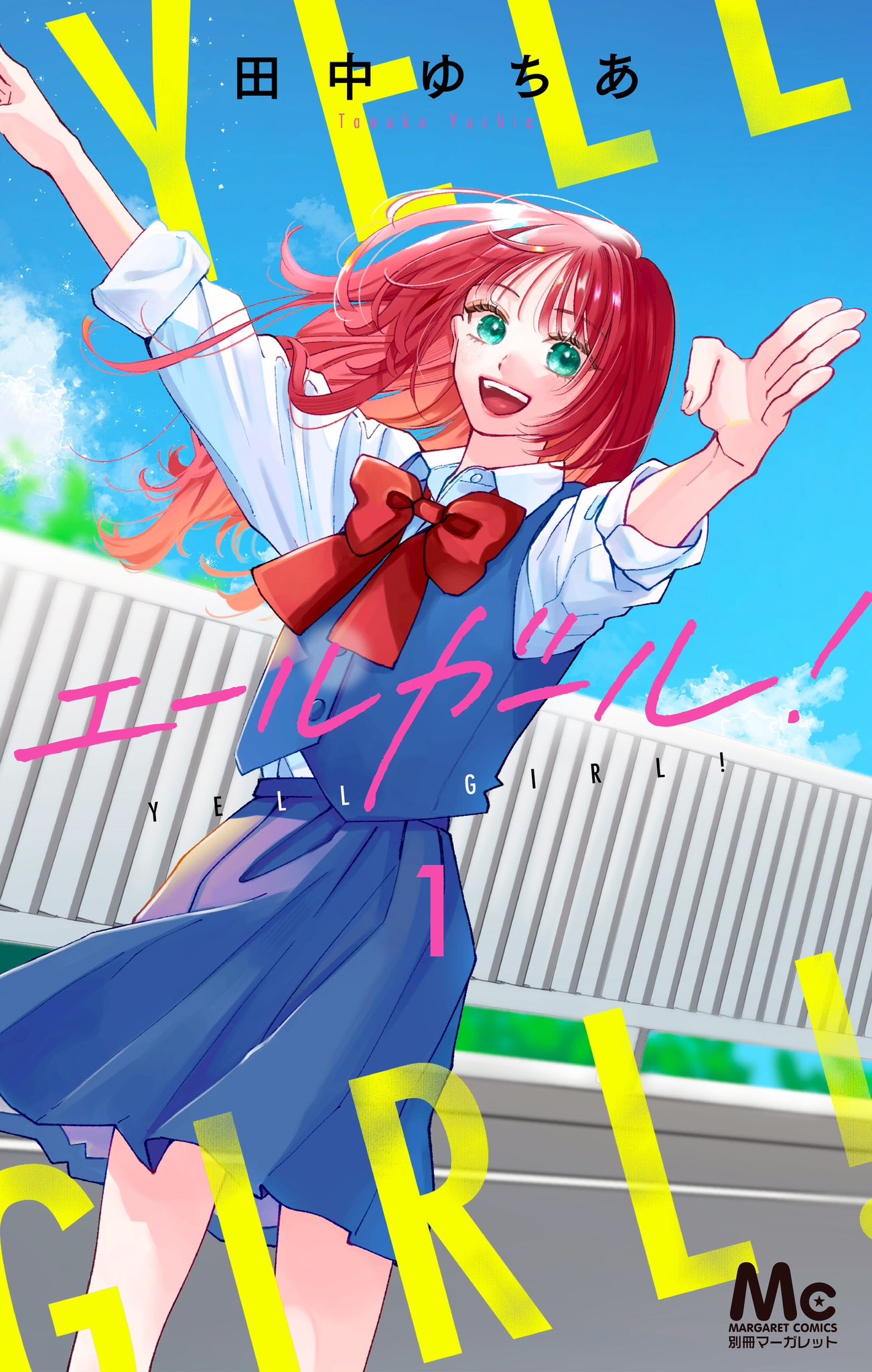 Yell Girl! 第3页