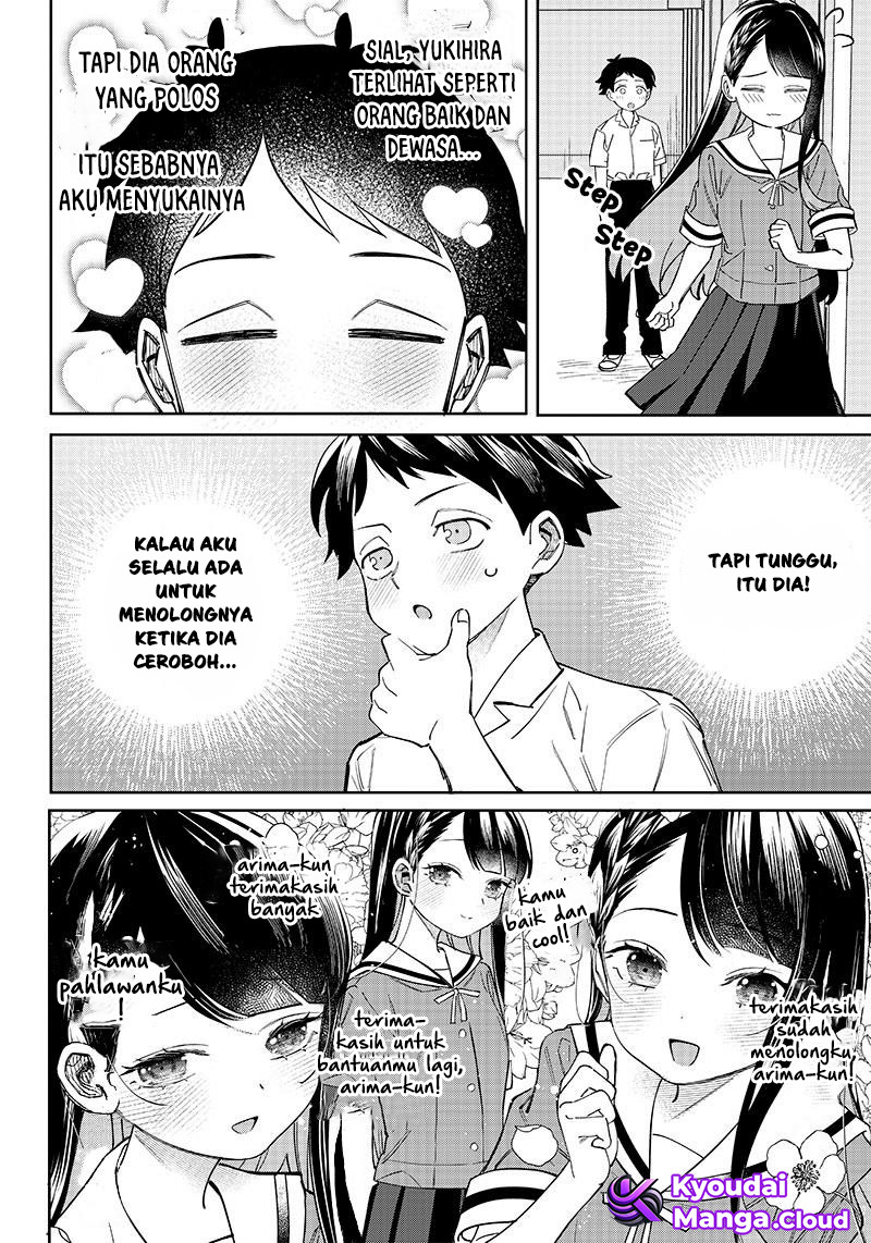 Chigau Miyahara Omae Janai! Ch.2 第4页