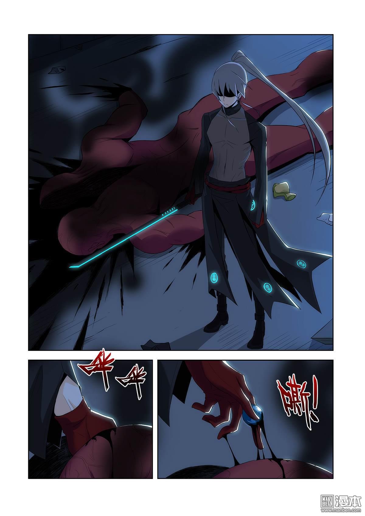 Life and Death - The Song of The Night Vol. 1 Ch. 1 第11页
