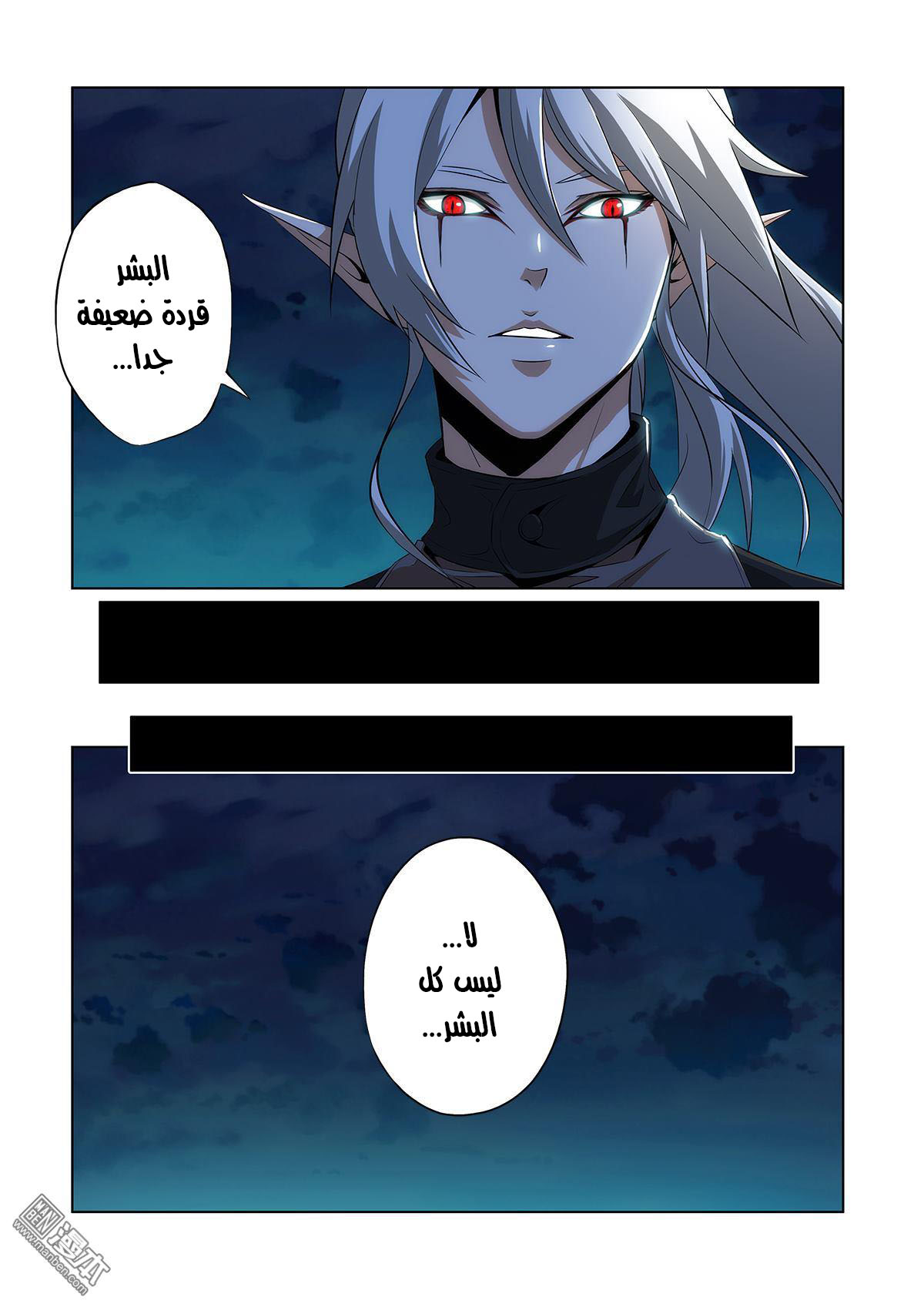 Life and Death - The Song of The Night Vol. 1 Ch. 1 第13页