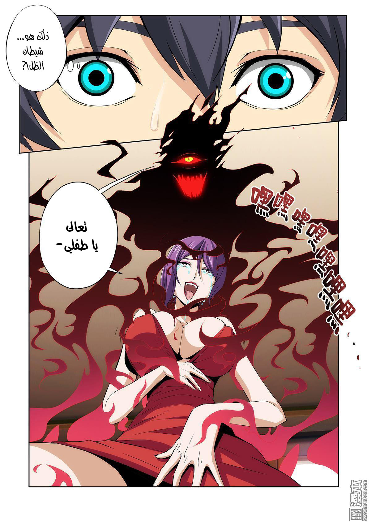 Life and Death - The Song of The Night Vol. 1 Ch. 1 第19页