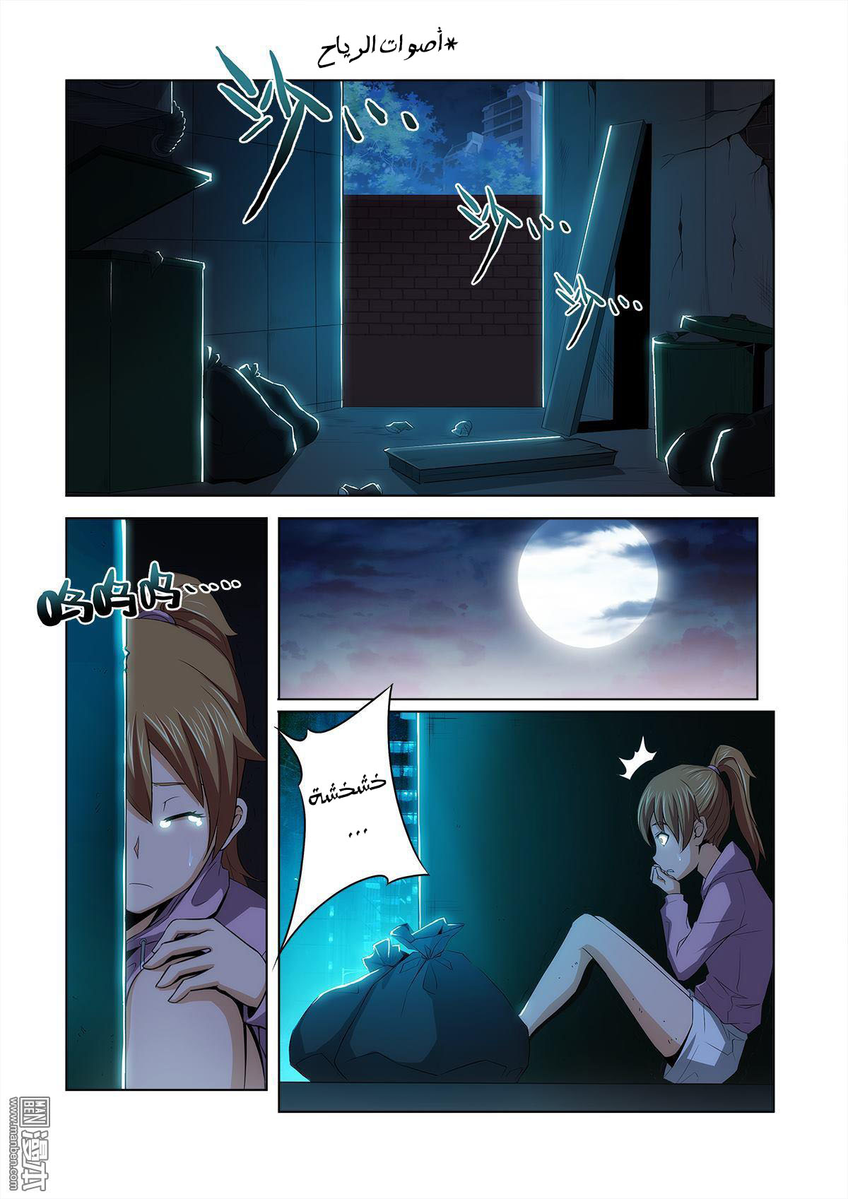 Life and Death - The Song of The Night 第5页