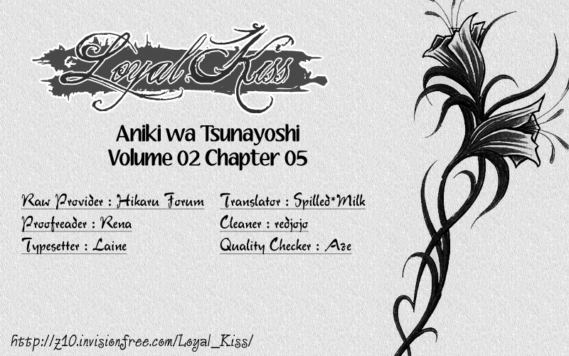Aniki wa Tsunayoshi! The Dangerous Night Before the Typhoon 第3页