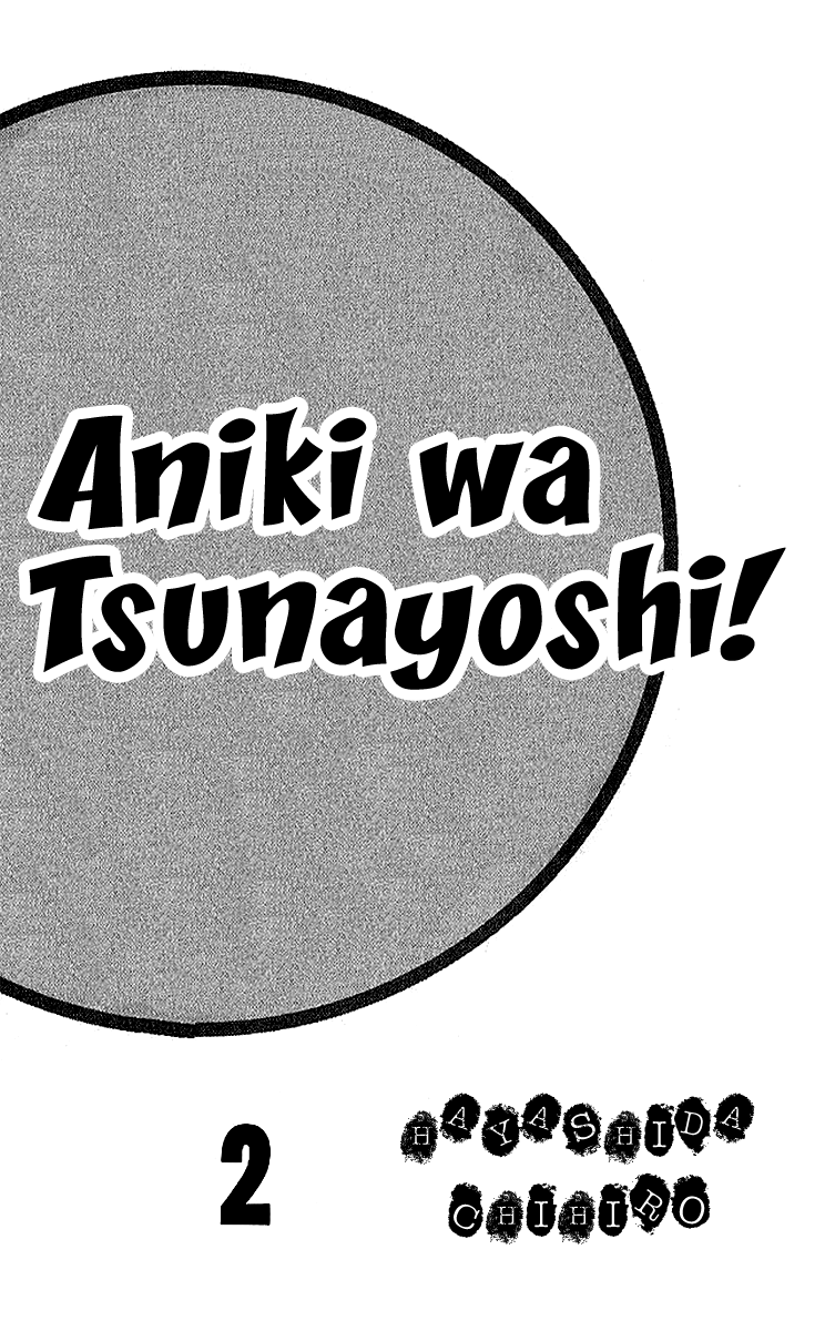 Aniki wa Tsunayoshi! The Dangerous Night Before the Typhoon 第4页
