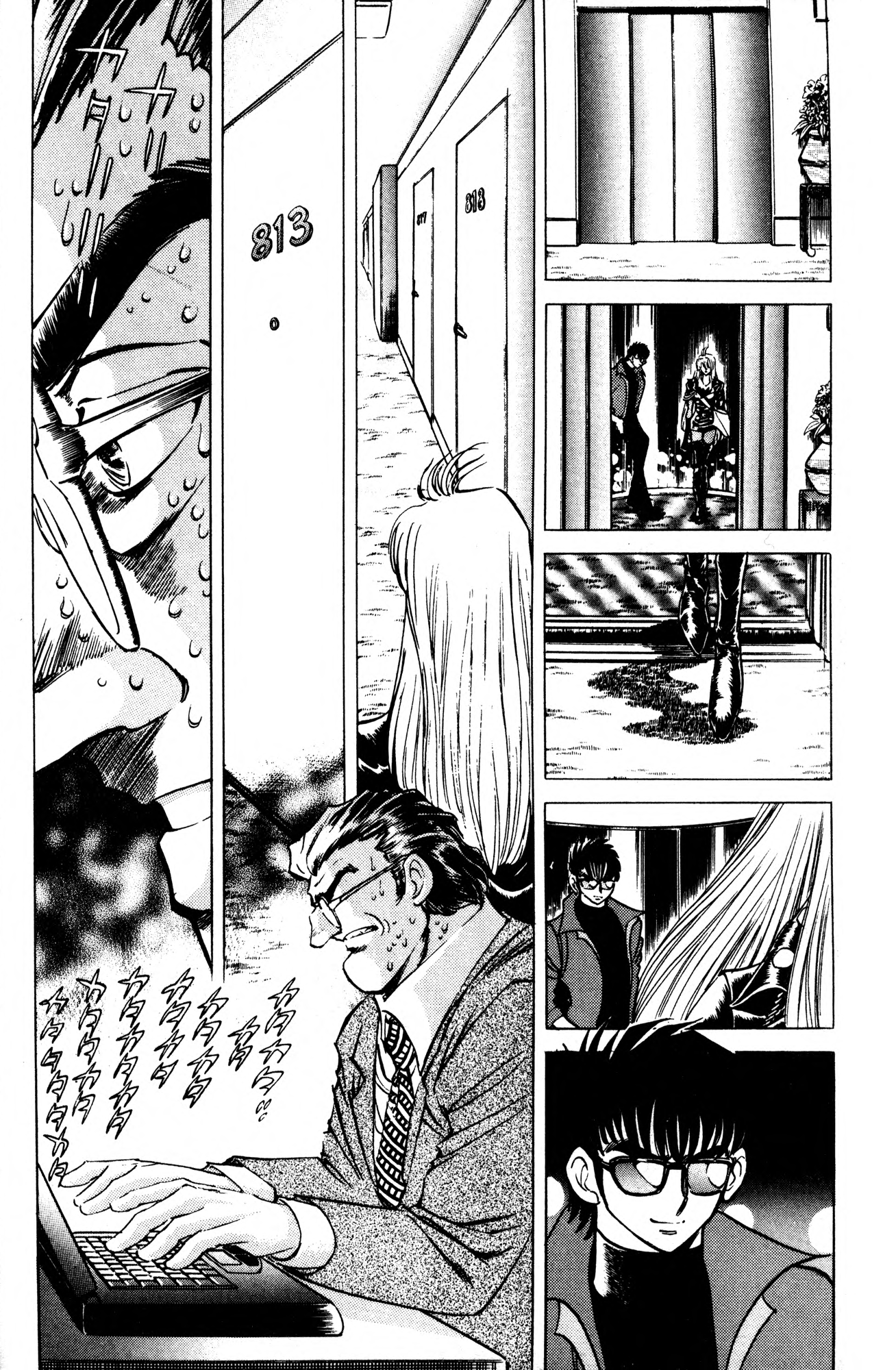 Skull Man (SHIMAMOTO Kazuhiko) Prologue 第16页