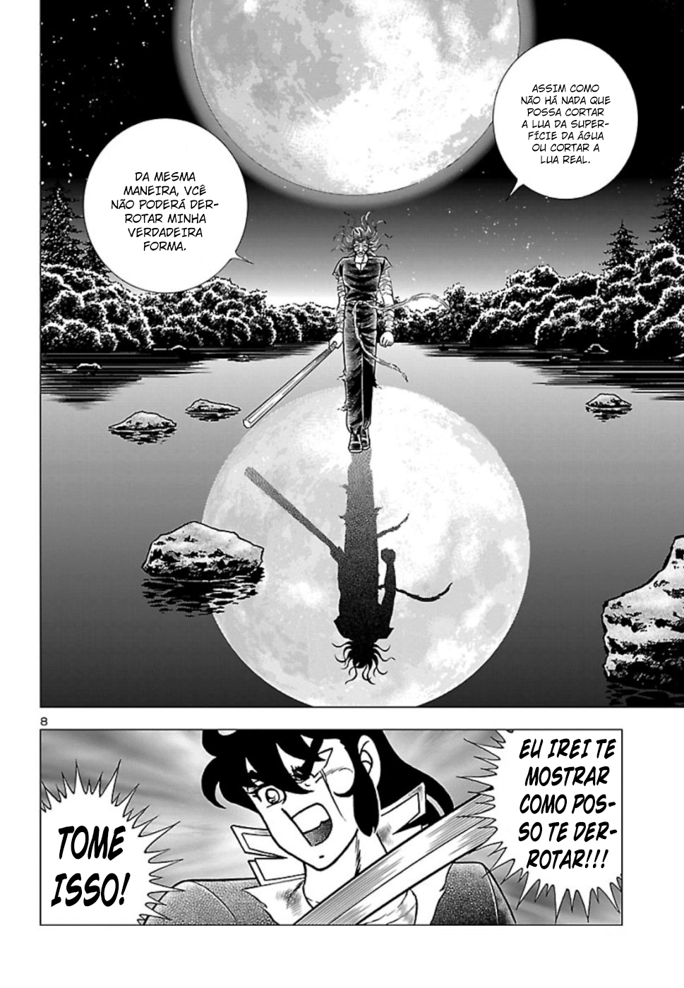 Fuuma no Kojiro: Jo no Maki Reflexo da Lua 第13页
