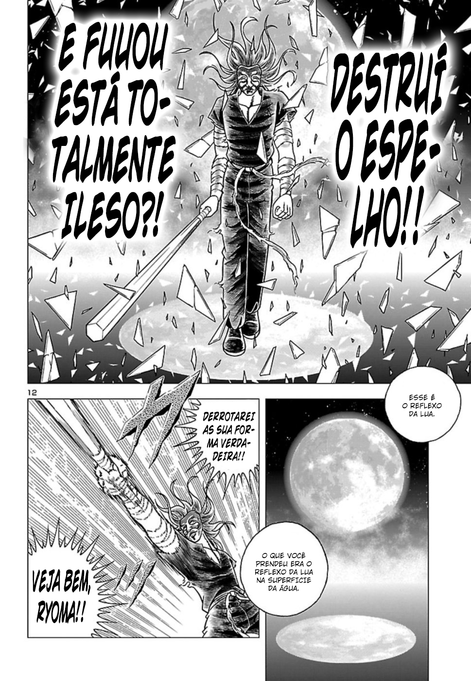 Fuuma no Kojiro: Jo no Maki Reflexo da Lua 第17页
