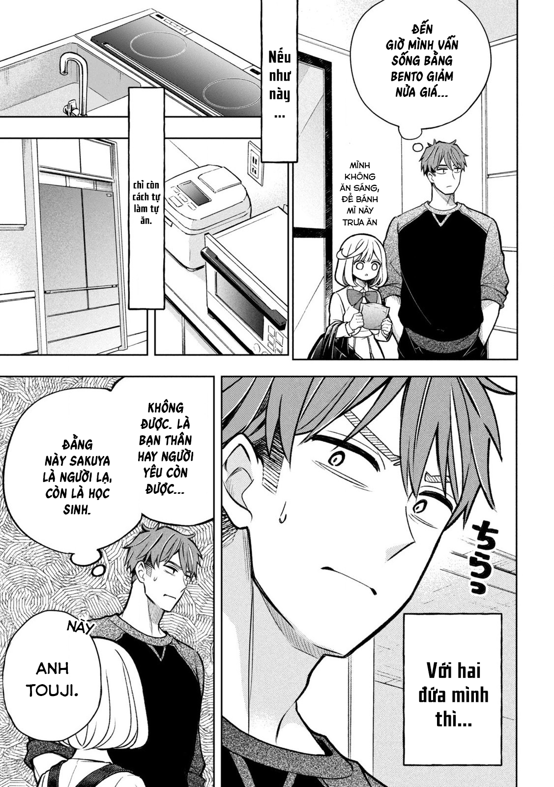 Norainu to Tenshi-chan Vol. 1 Ch. 3 第11页