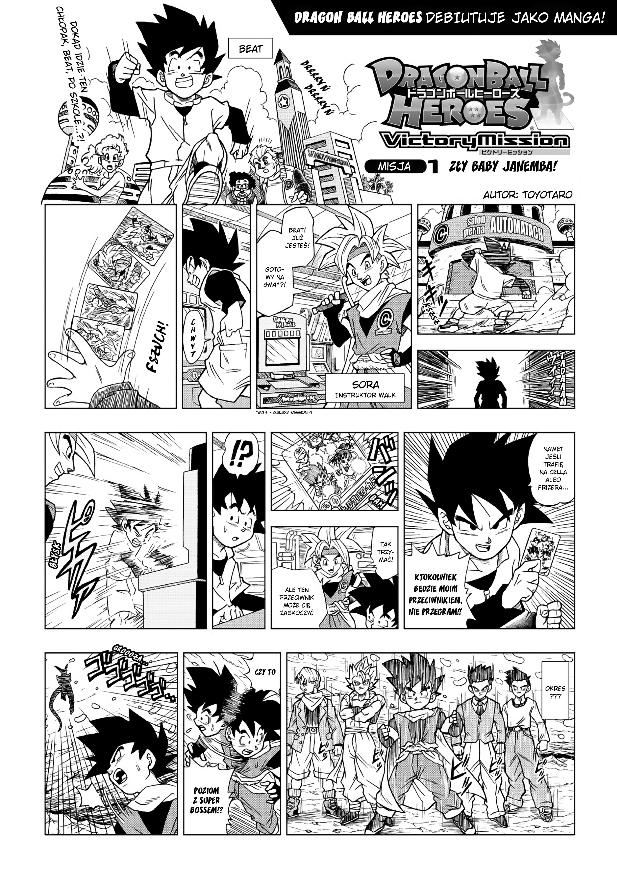 Dragon Ball Heroes: Victory Mission 第7页