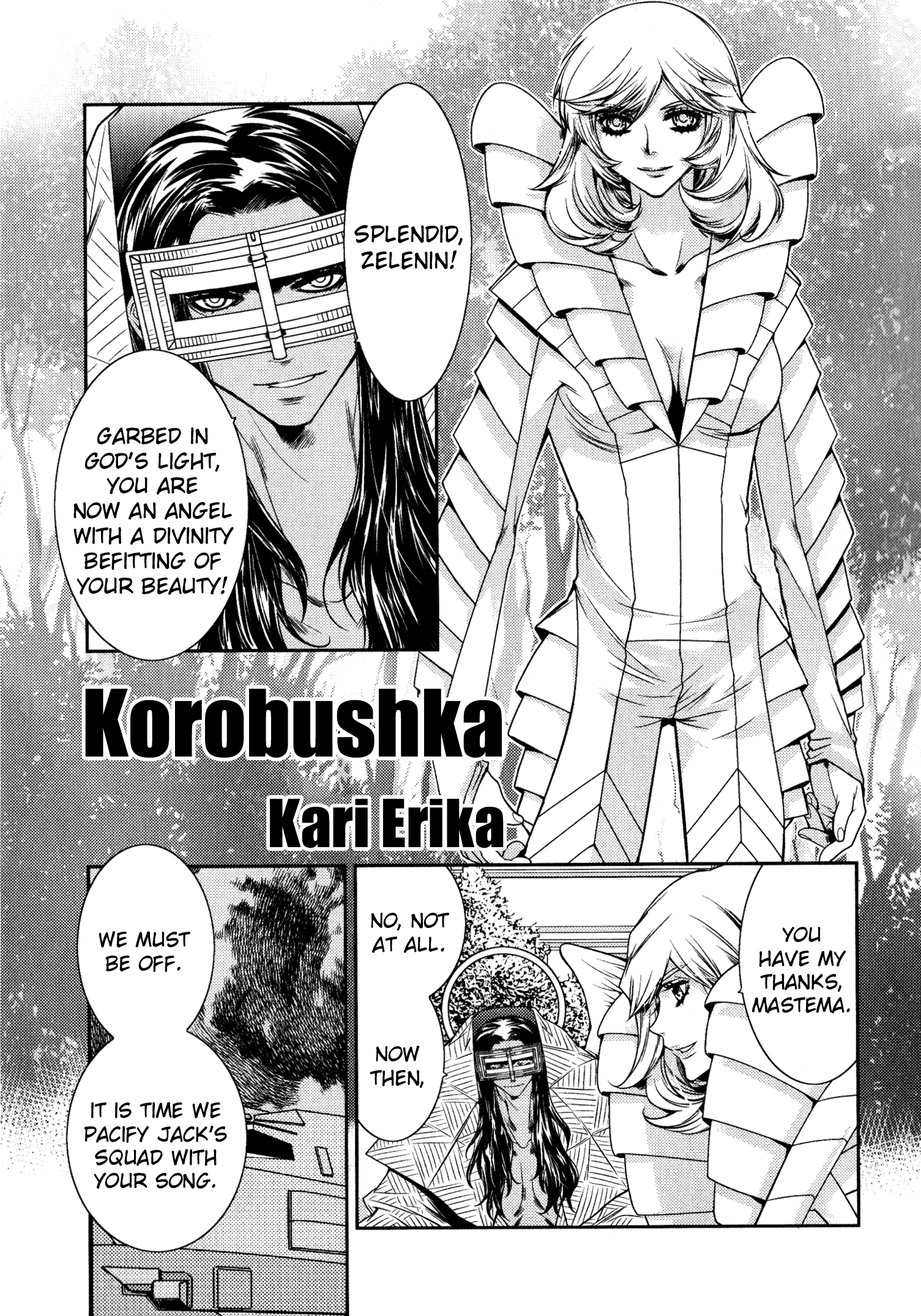 Shin Megami Tensei: Strange Journey Comic Anthology Korobushka (Kari Erika) 第1页