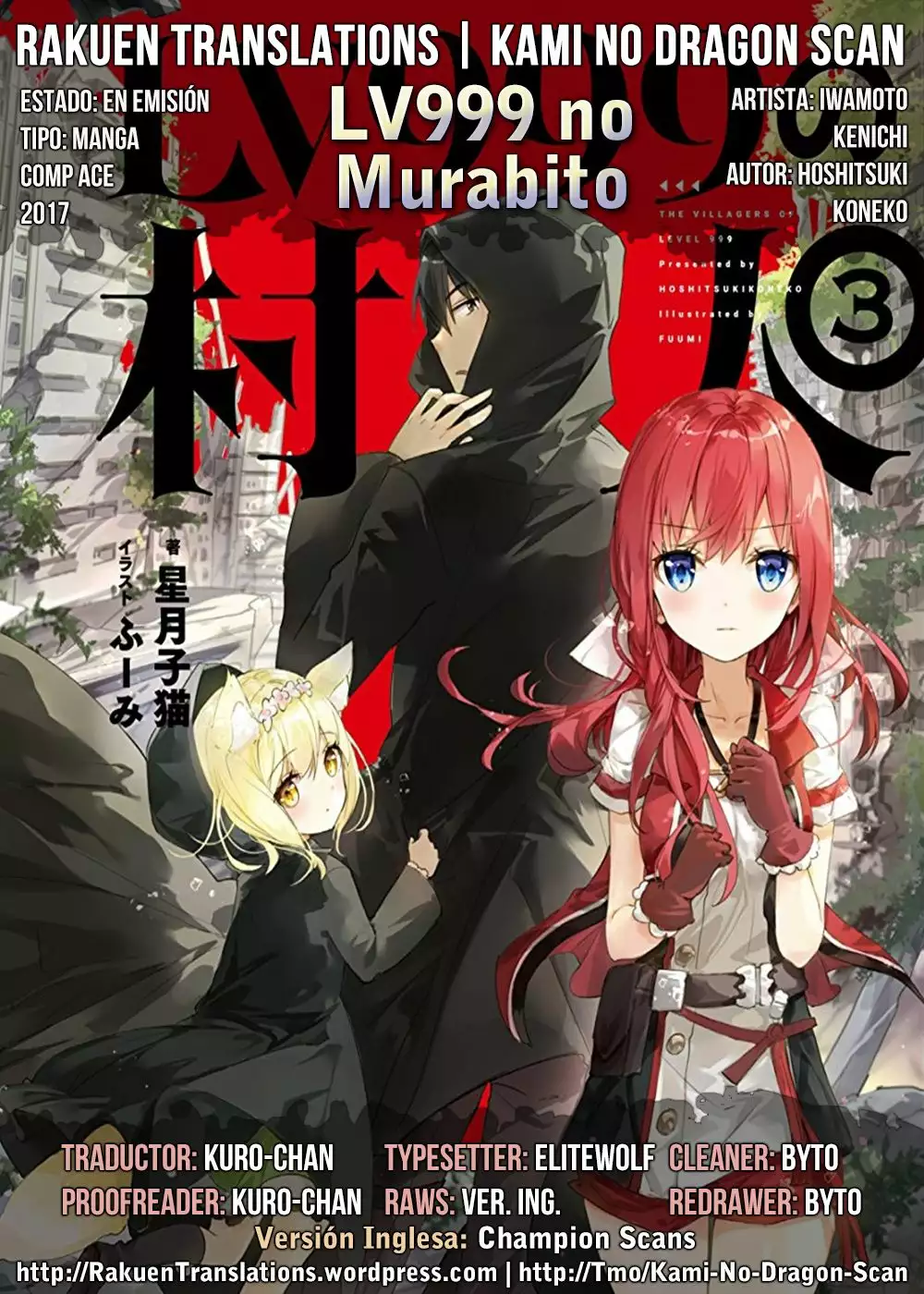 LV999 no Murabito Vol. 1 Ch. 3 第1页