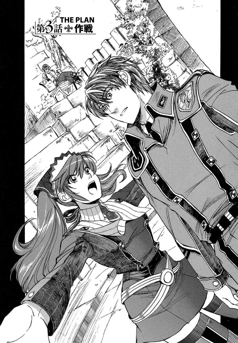 Valkyria Chronicles Vol. 1 Ch. 3 第3页
