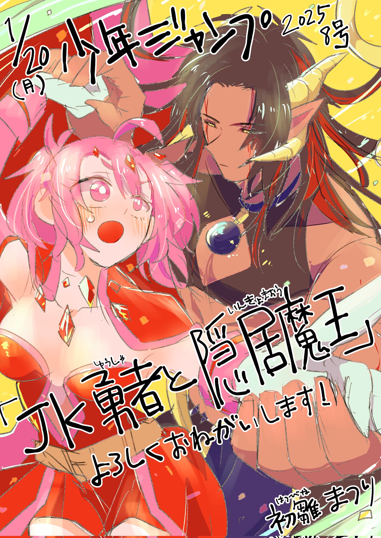 JK Yuusha to Inkyo Maou (Pre-serialization) Oneshot 第49页