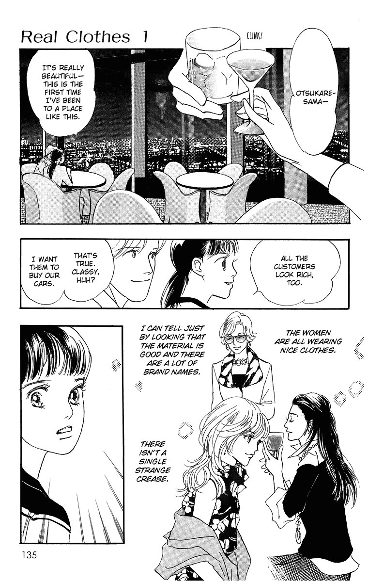 Real Clothes Vol. 1 Ch. 4 第12页