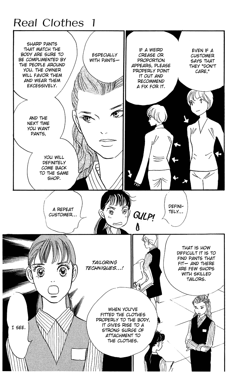 Real Clothes Vol. 1 Ch. 4 第8页