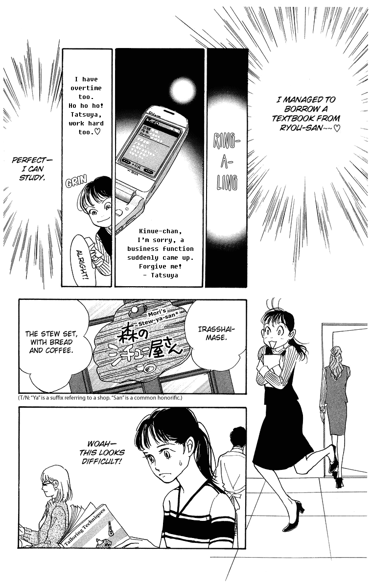 Real Clothes Vol. 1 Ch. 4 第9页
