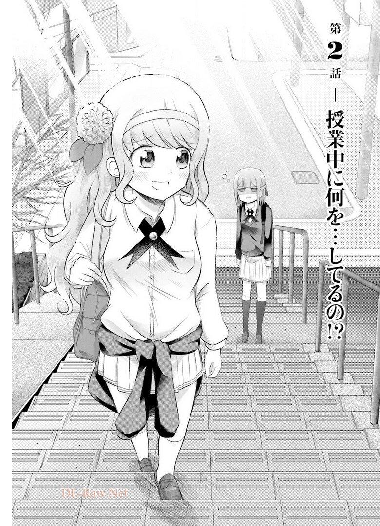 Suiren Kannonji no Kunou What Are They Doing in the Middle of Class?! 第3页