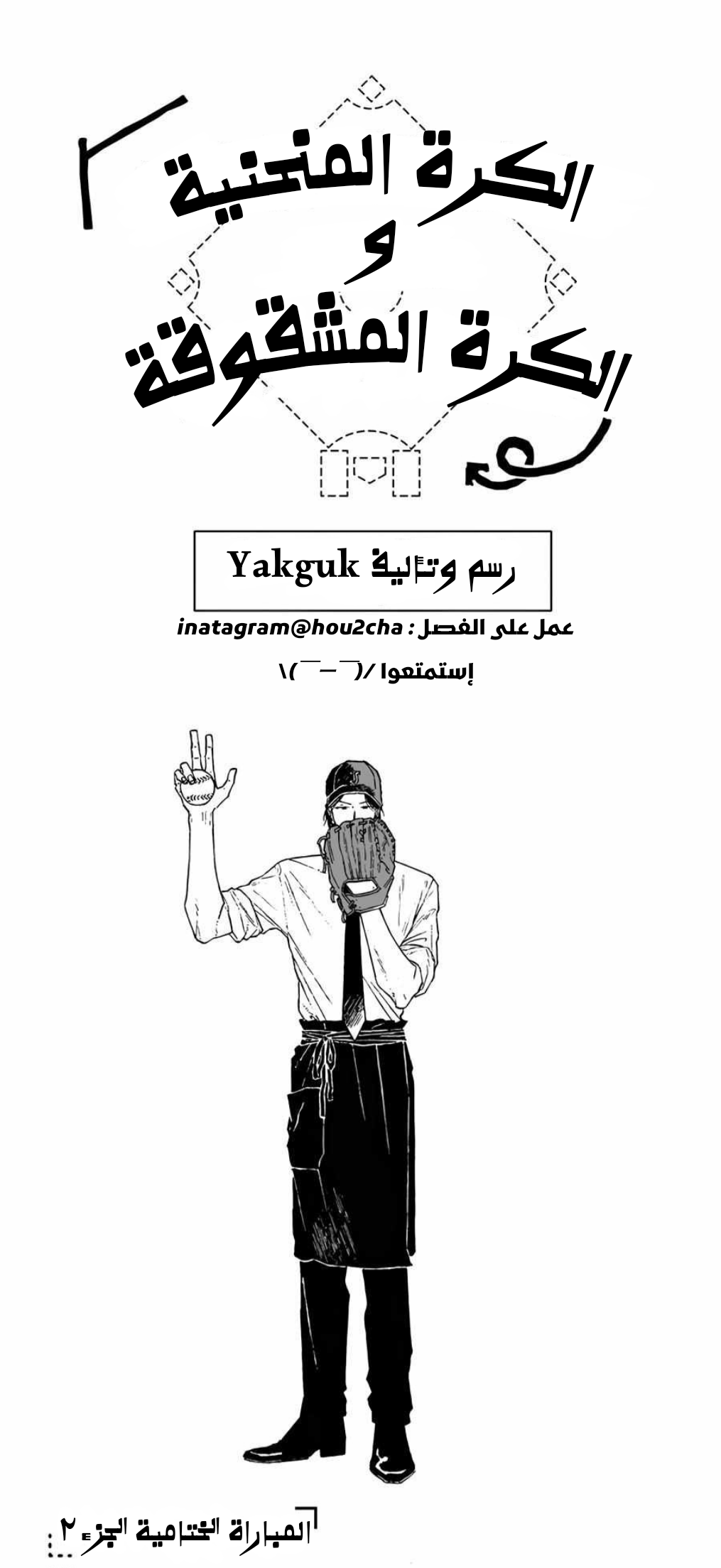 A Guilty Victim-Player's Hustle Play Ch. 3 第2页