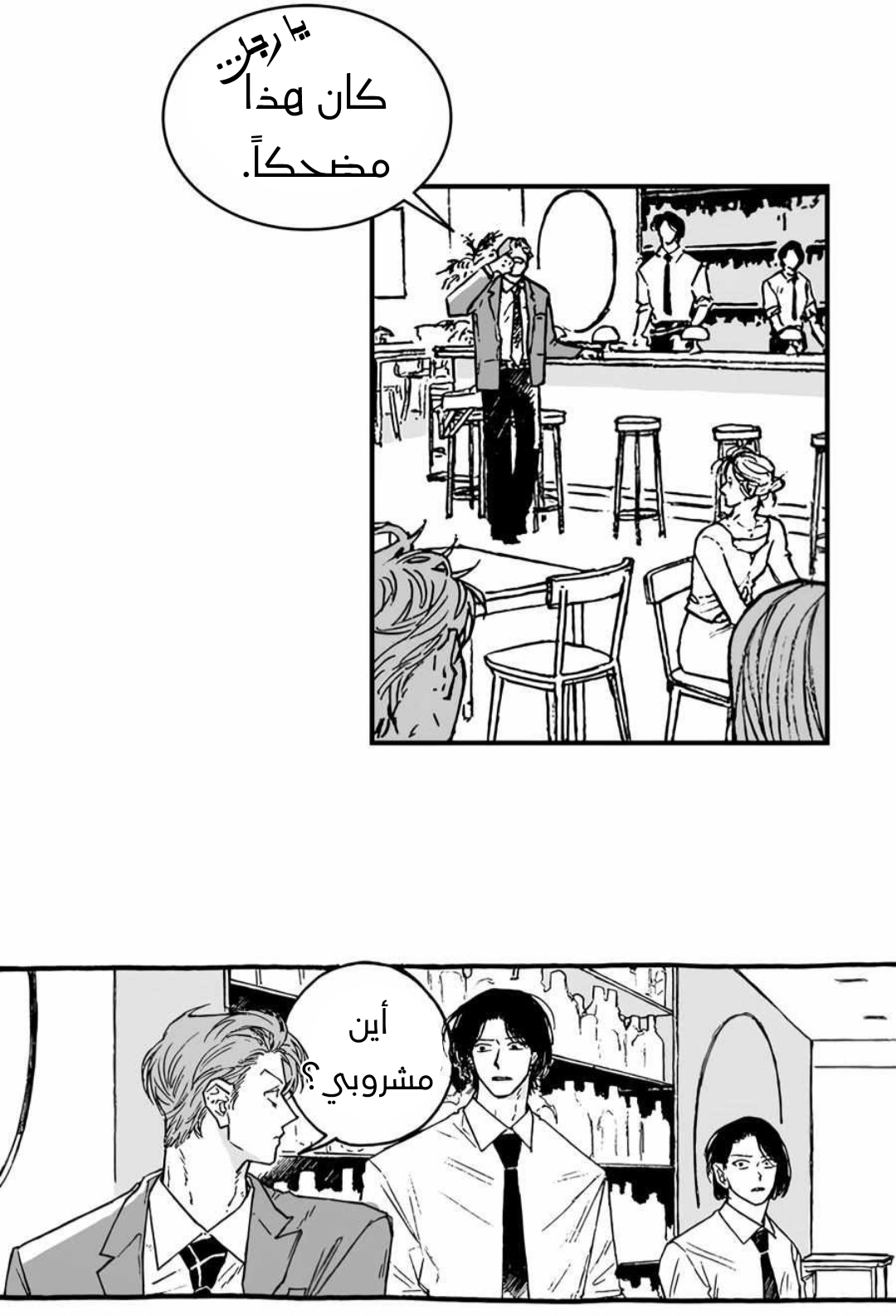 A Guilty Victim-Player's Hustle Play Ch. 3 第18页
