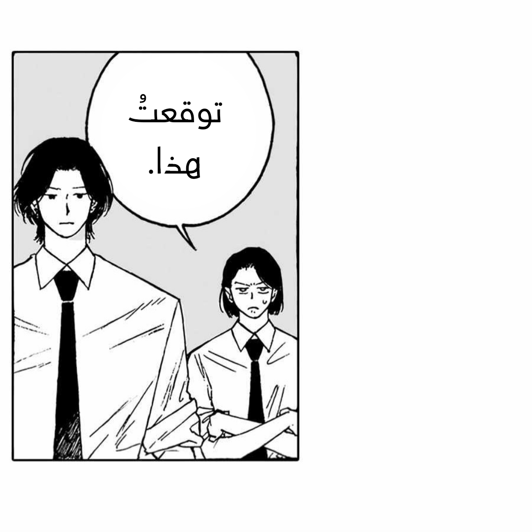 A Guilty Victim-Player's Hustle Play Ch. 3 第32页