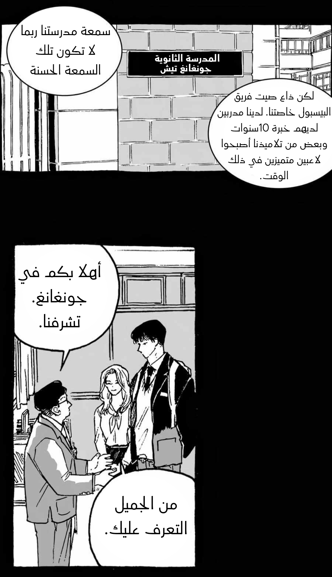 A Guilty Victim-Player's Hustle Play Ch. 3 第37页