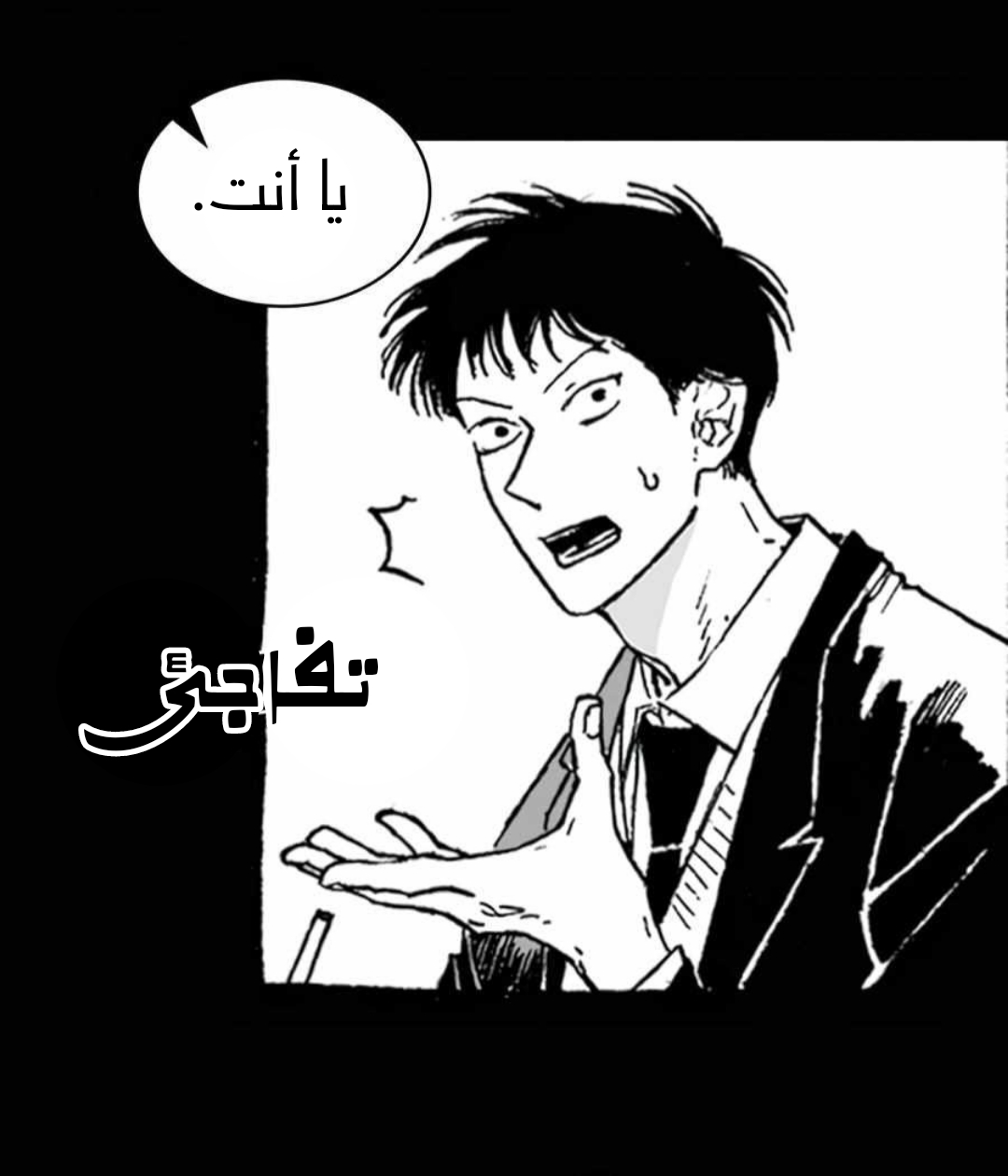 A Guilty Victim-Player's Hustle Play Ch. 3 第46页