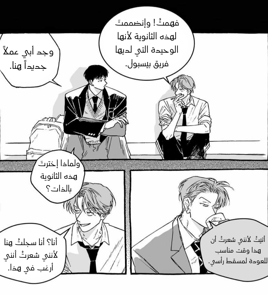 A Guilty Victim-Player's Hustle Play Ch. 3 第54页