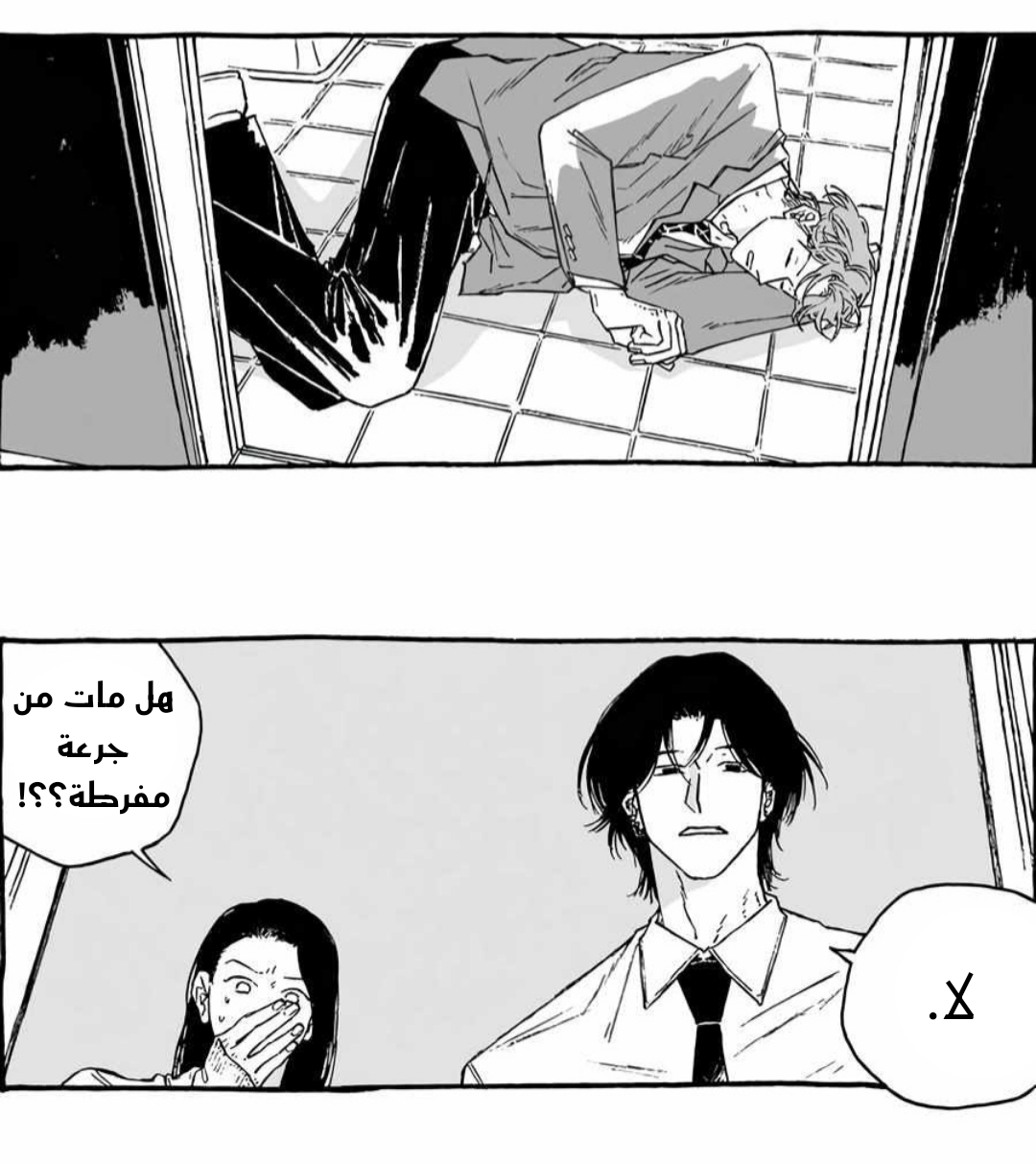 A Guilty Victim-Player's Hustle Play Ch. 3 第57页