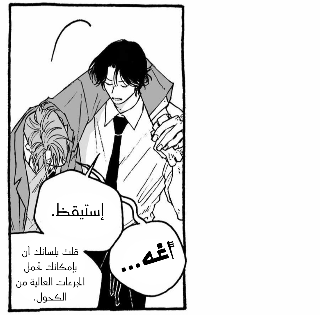 A Guilty Victim-Player's Hustle Play Ch. 3 第58页