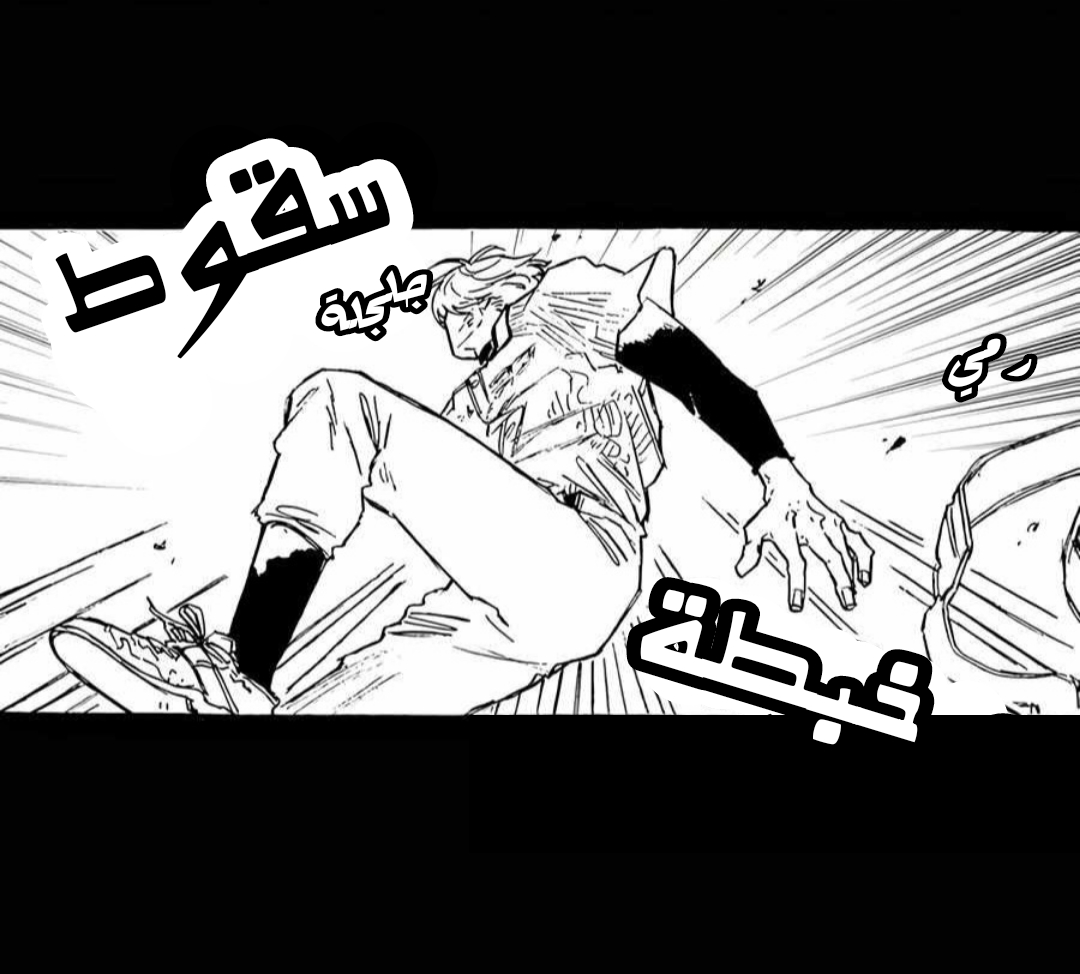 A Guilty Victim-Player's Hustle Play Ch. 3 第7页