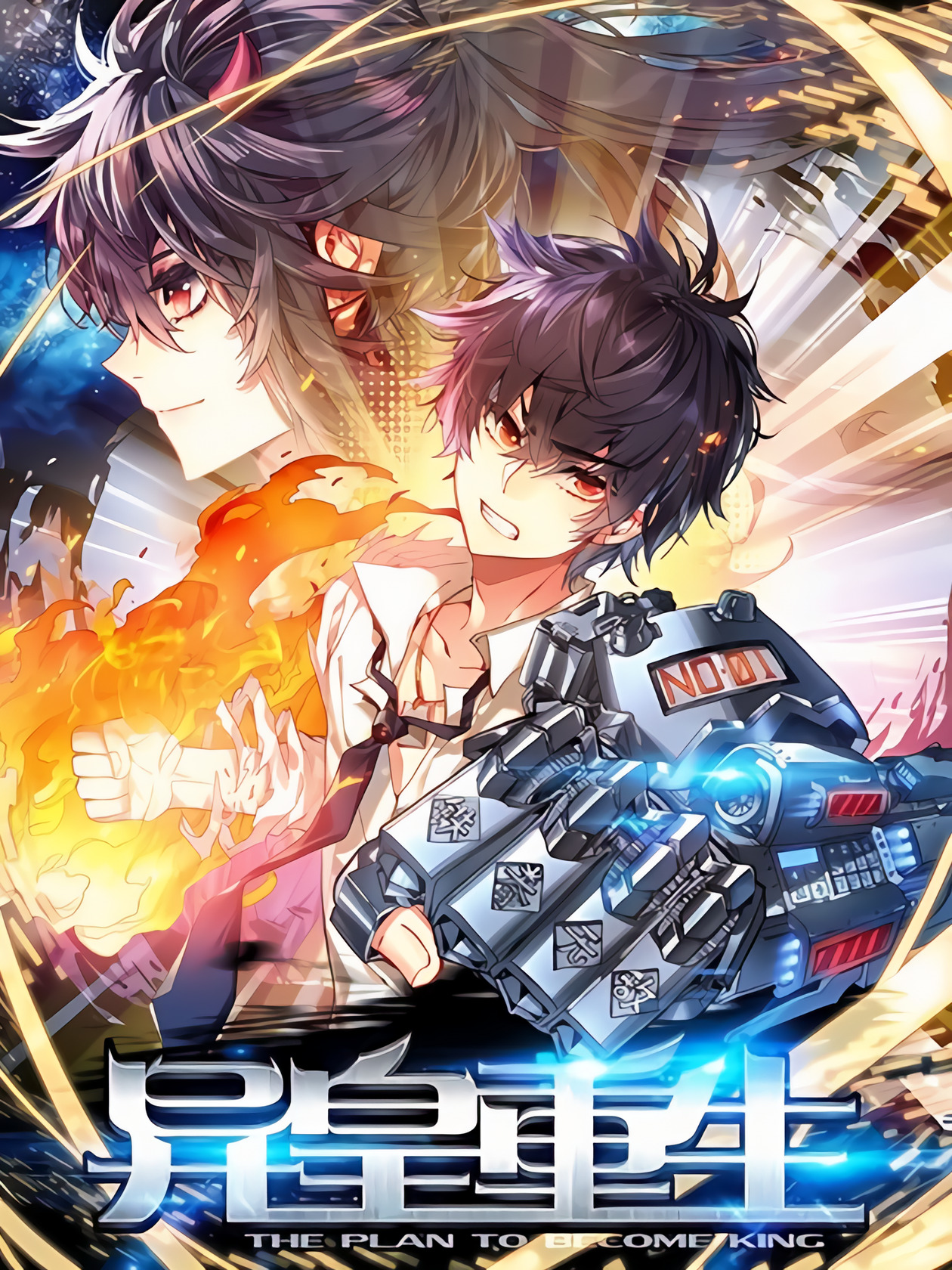 Different Kings Ch. 2 第1页