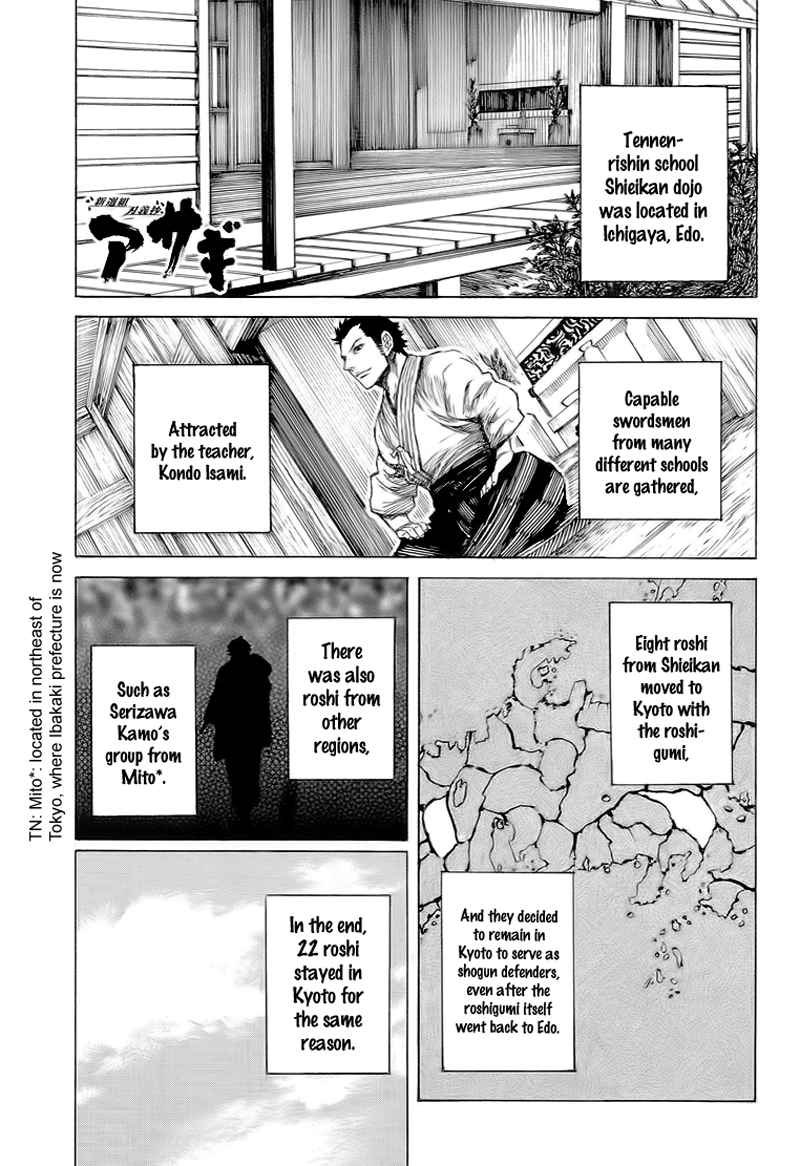 Shinsengumi Jingishou Asagi Departure to the Front 第1页