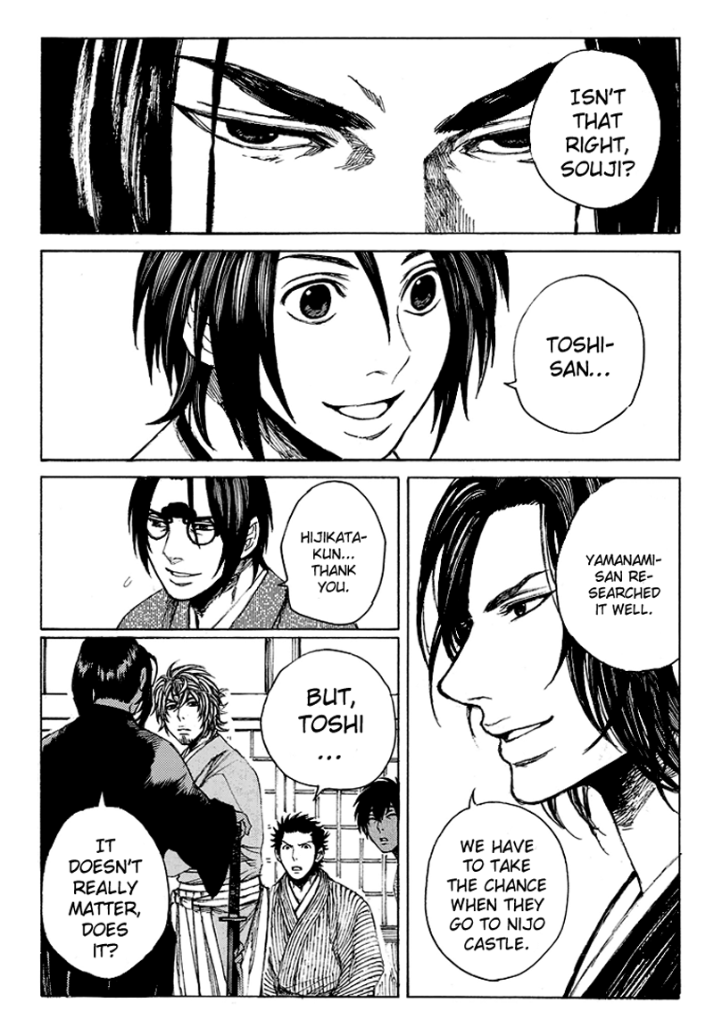 Shinsengumi Jingishou Asagi Departure to the Front 第11页