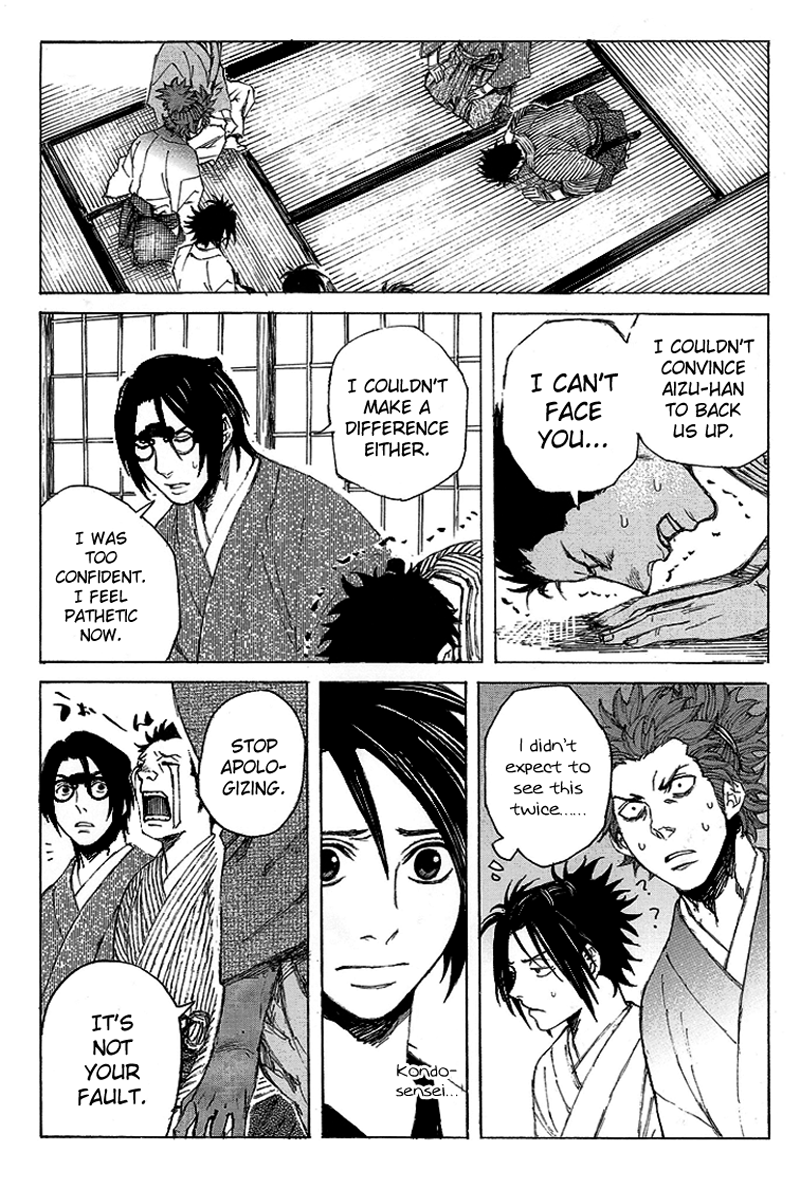 Shinsengumi Jingishou Asagi Departure to the Front 第7页