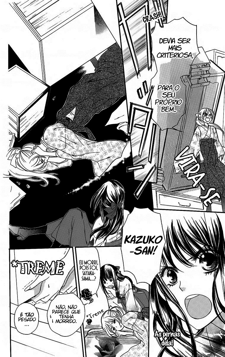 Ojou-sama no Untenshu Vol. 1 Ch. 2 第16页