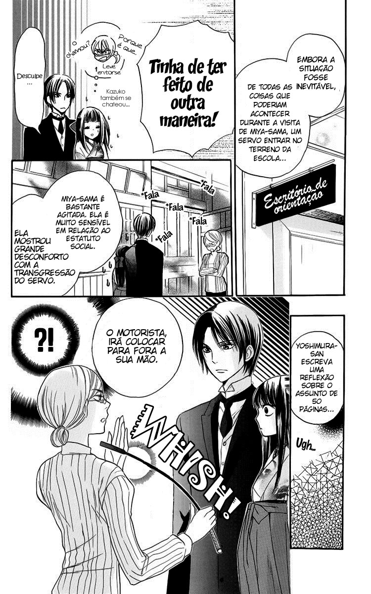 Ojou-sama no Untenshu Vol. 1 Ch. 2 第18页