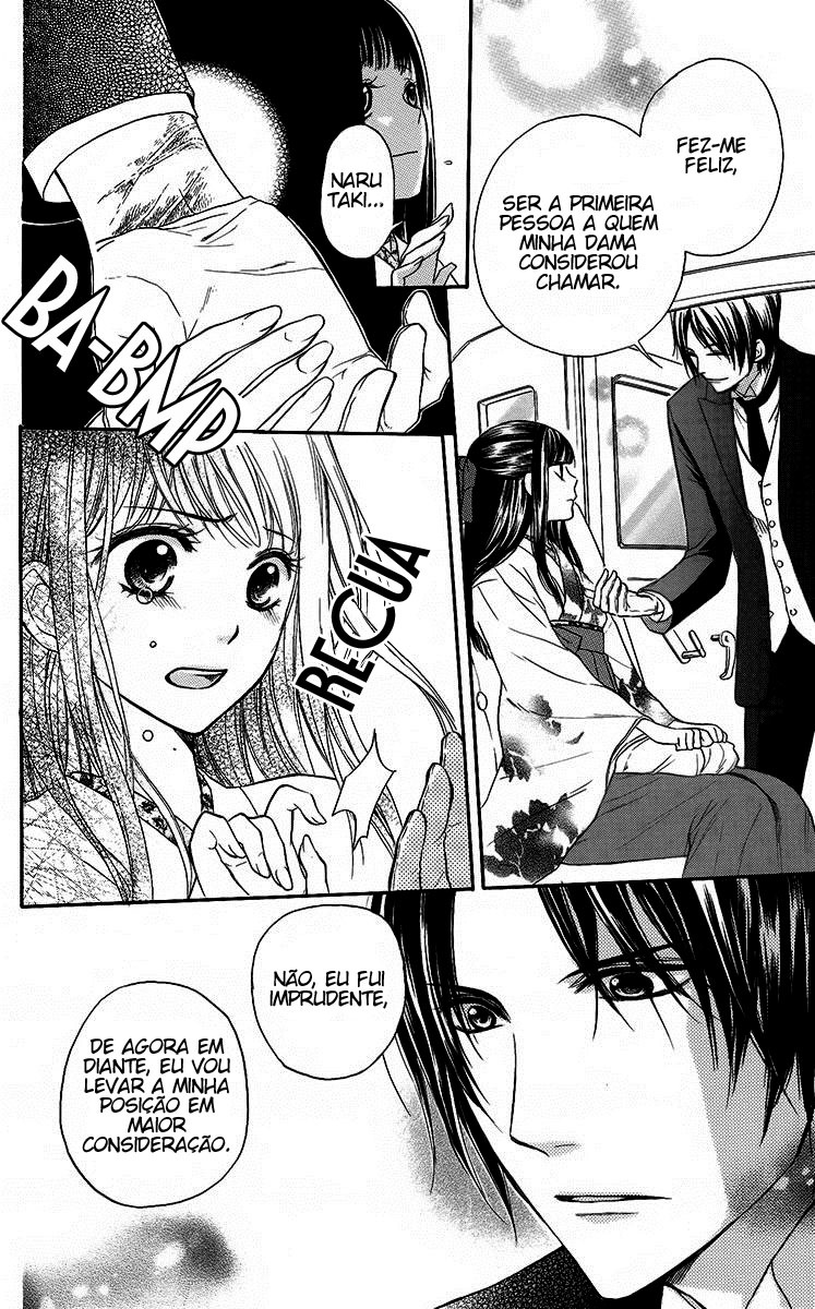Ojou-sama no Untenshu Vol. 1 Ch. 2 第24页