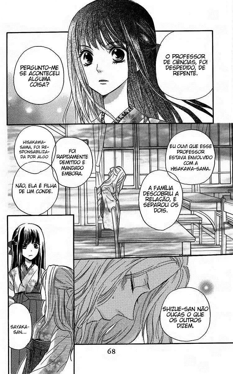 Ojou-sama no Untenshu Vol. 1 Ch. 2 第26页