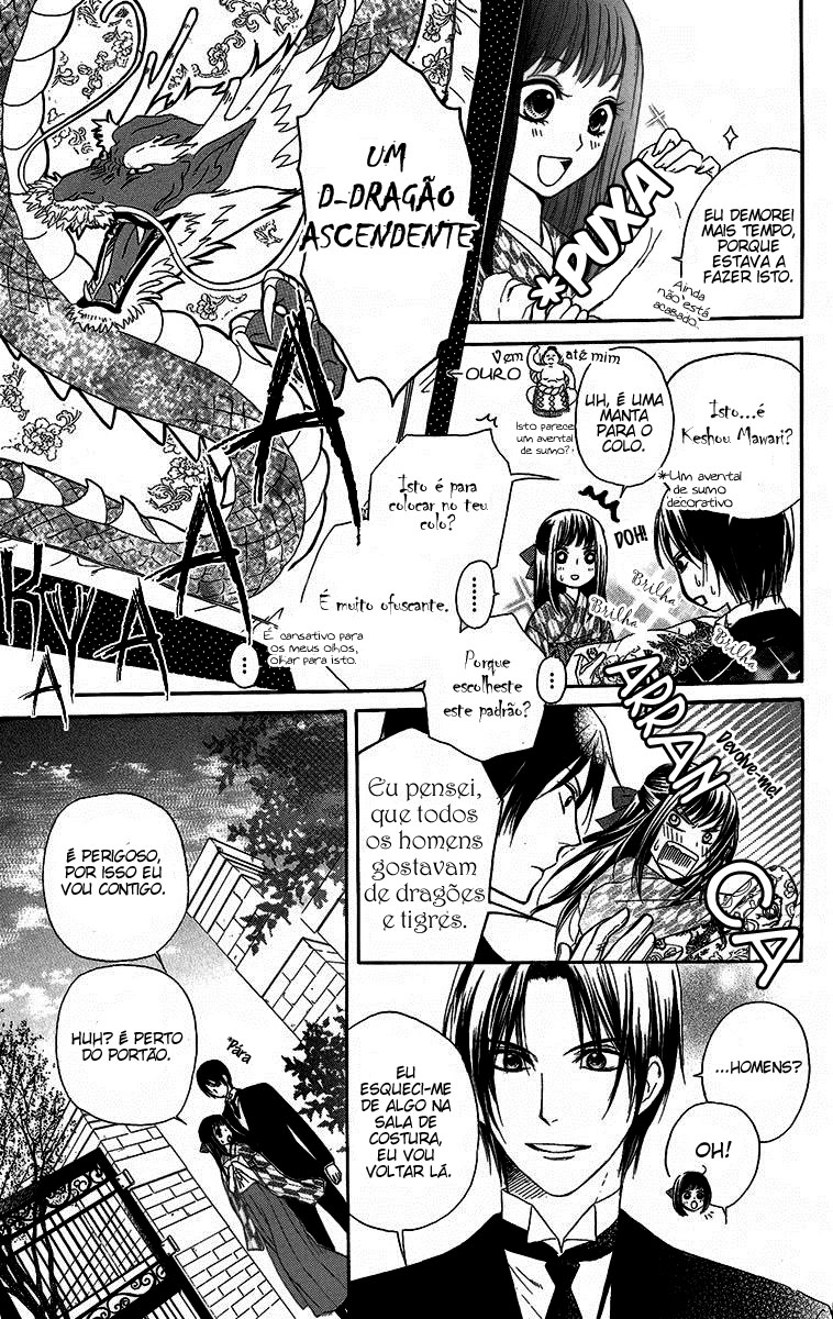 Ojou-sama no Untenshu Vol. 1 Ch. 2 第7页
