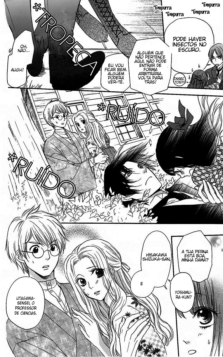 Ojou-sama no Untenshu Vol. 1 Ch. 2 第8页